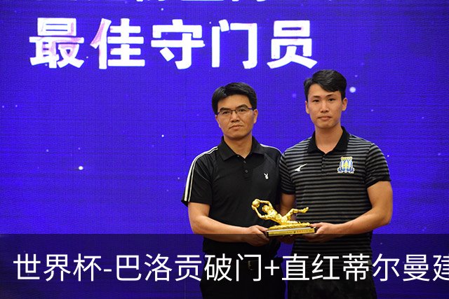 世界杯-巴洛贡破门+直红蒂尔曼建功 十人美国2-0波黑将战比利时