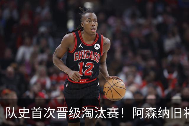 队史首次晋级淘汰赛！阿森纳旧将双响+队史第1人 科特迪瓦2-0库拉索